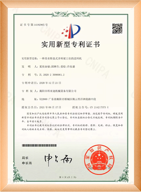 براءة اختراع 3